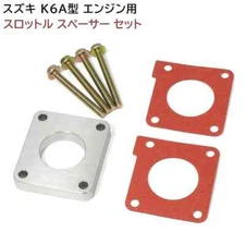 Suzuki DA64V DA62V EVRY VAN K6A Throttle Spacer