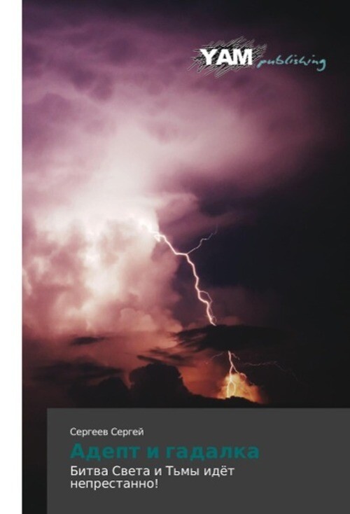 Thumbnail - Sergeew Sergej | Adept I Gadalka | Taschenbuch | Russisch (2012) |