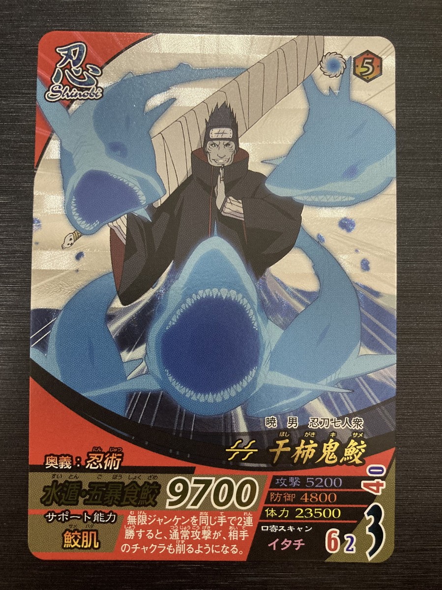 NARUTO Ultimate Formation [Hoshigaki Kisame] NF-034 UR Card Bandai