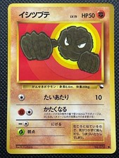 Geodude No.074 Glossy Vending Series 2 Pokemon Card Game Japanese Nintendo F/S