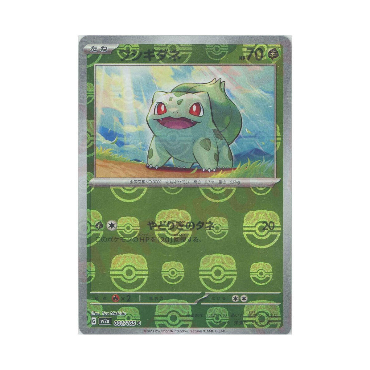 Voltorb (Master Ball Foil) C 100/165 SV2a Pokémon Card 151 - Pokemon Card