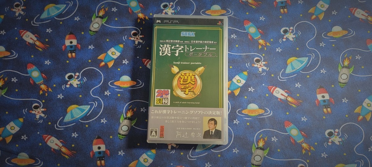 ベニベニちゃん(PSP) Kyoto Daigaku Tetsuji Atsuji Kyoujuu Kanshuu Zaidan Houjin