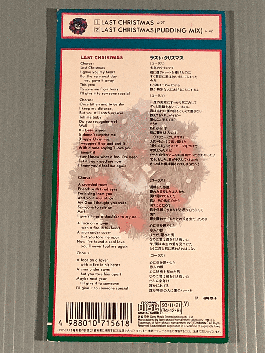 WHAM / Last Christmas Japan Limited CD 3inch Single 1993 | eBay