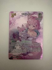 Holo Live Card Koyori Hakui UR 2nd hBP04-013
