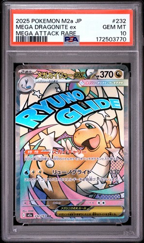 2025 POKEMON JAPANESE MEGA DREAM EX ATTACK RARE #232 MEGA DRAGONITE EX PSA 10