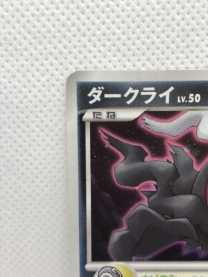 Darkrai 046/DP-P Promo Pokemon Card Game Holo NIntendo Japanese