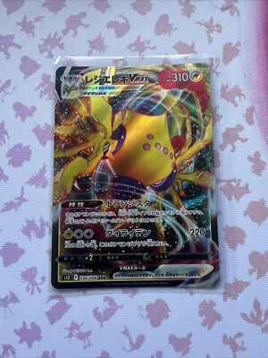 Regieleki VMax s12 034/098 (Paradigm Trigger) RRR | Pokemon | Japanisch | NM