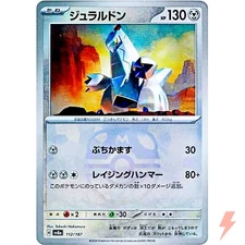 Duraludon Master Ball Foil - 112/187 SV8a Terastal Fest ex Pokemon Card Japanese