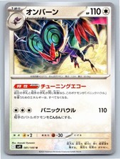 JAPANESE NOIVERN STARTER DECK 100 BATTLE COLLECTION 615/742 NM A31999 FREE S&H