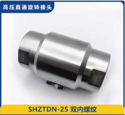 1PCS NEW FIT FOR Rotating joint SHZTDN-25 double internal thread