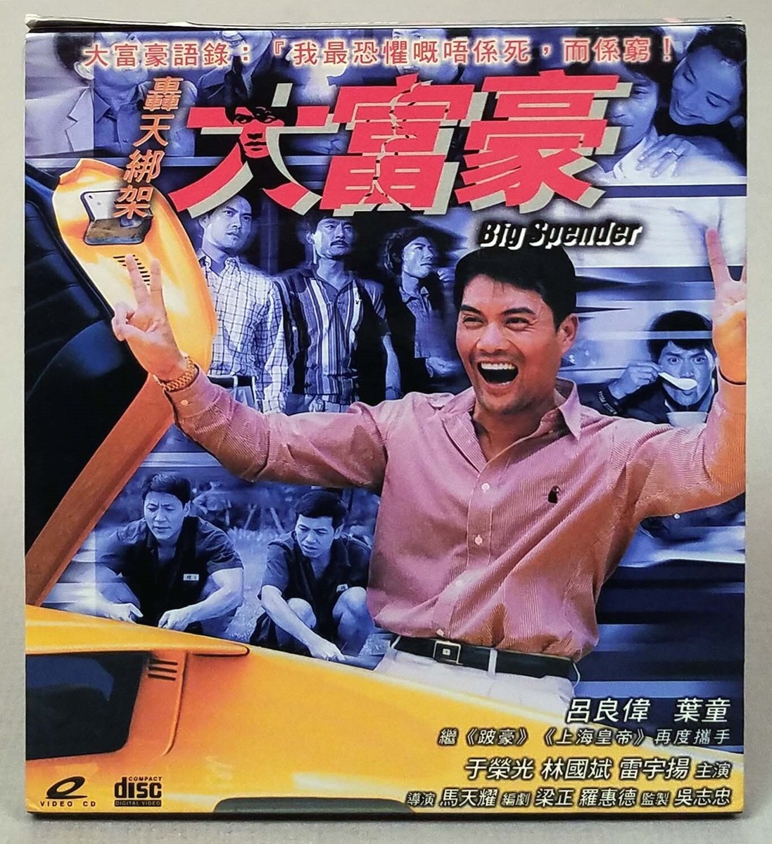 BIG SPENDER, 1999 Ray Lui Hong Kong Film VCD + Slipcase, 轟天綁架大富豪, NO ENGLISH