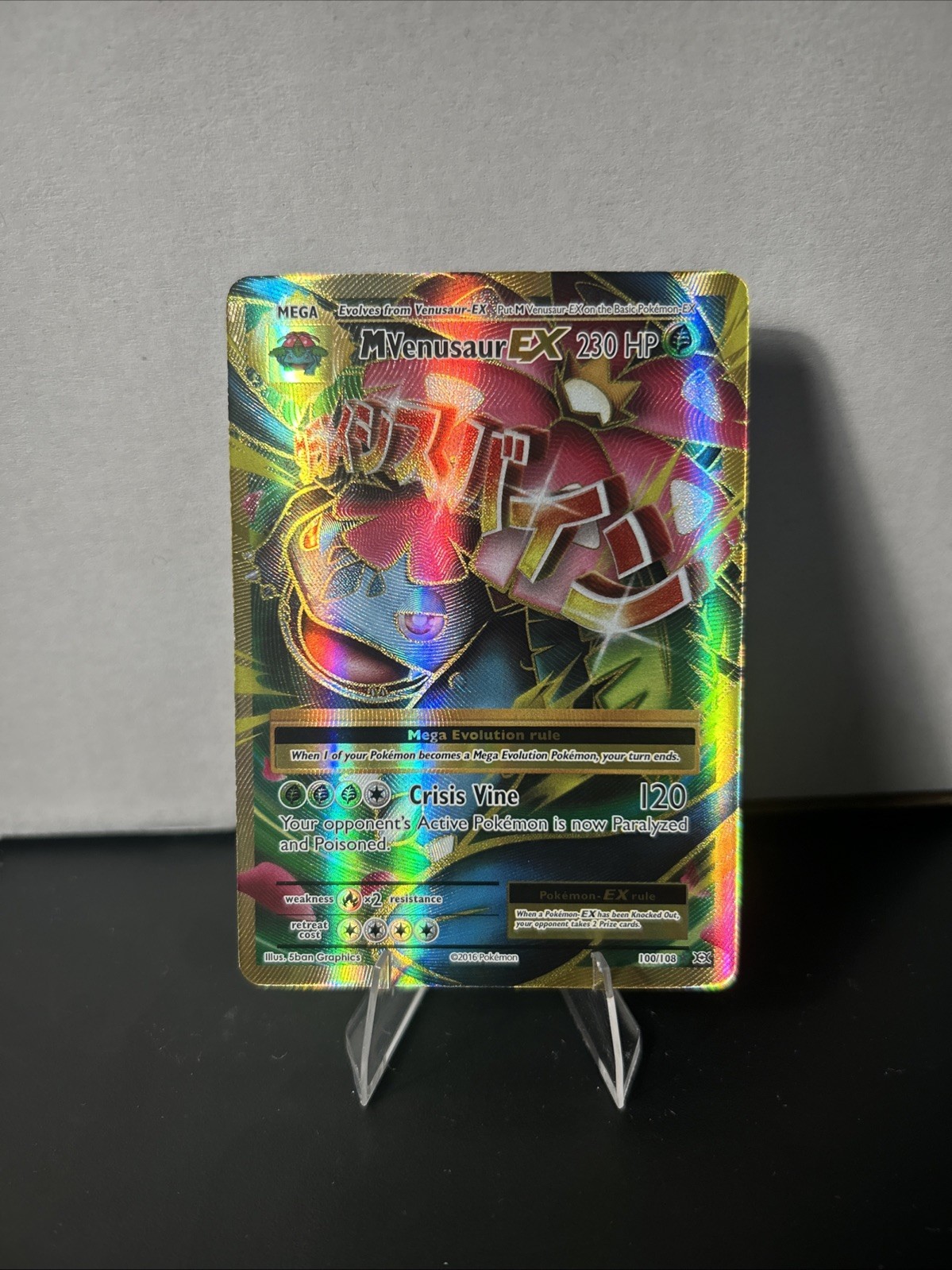 M Venusaur EX 100/108 - XY Evolutions Pokemon 2016