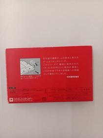 Game Watch Ball Model RGW 001 NINTENDO