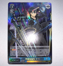 Signed Weiss Schwarz Anime Sword Art Online 10th SAO/S100-077SP SP Kirito