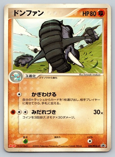 PCG-P Promotional cards #109/PCG-P Donphan