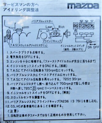 Mazda Savanna RX-7 FC3S Model 1985 92 Hood Bonnet Used | eBay