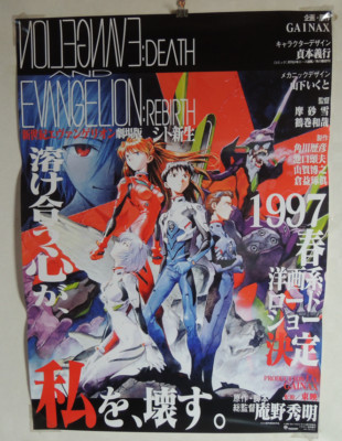 まとめ売り10枚セットB2映画判ポスター　EVANGELION Neon Genesis Evangelion B2 Poster Japan Limited | eBay