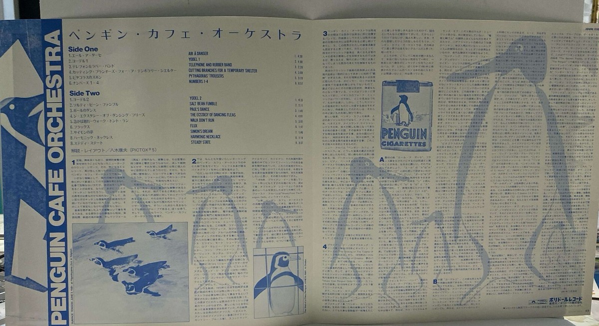 PENGUIN CAFE ORCHESTRA 3タイトルLPレコードまとめ売り THE PENGUIN CAFE ORCHESTRA Music From The Penguin Cafe