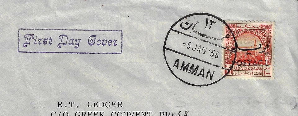 PALESTINE 1956 100 MILS AID STAMP OVPTD FOR POSTAGE FIRST DAY OF ISSUE CANCEL 5/ - Image 2 of 2