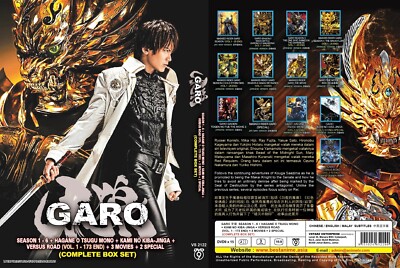 GARO (Completed Full Series Collection Box) ~ English Subtitle