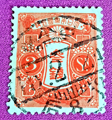 japan stamp 1921