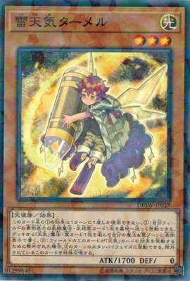 The Weather Painter Thunder DBSW-JP033 Normal Parallel Yugioh Japanese NM