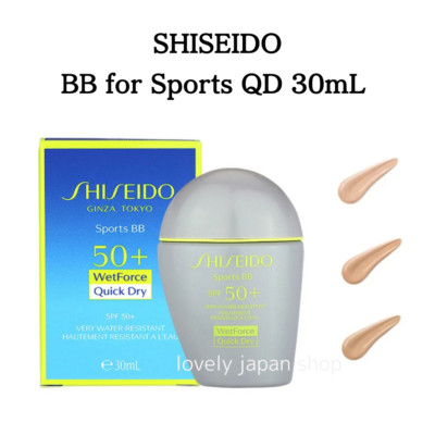 SHISEIDO BB for Sports QD 30mL SPF 50+ PA+++ BB Cream Type Sun Protector Japan
