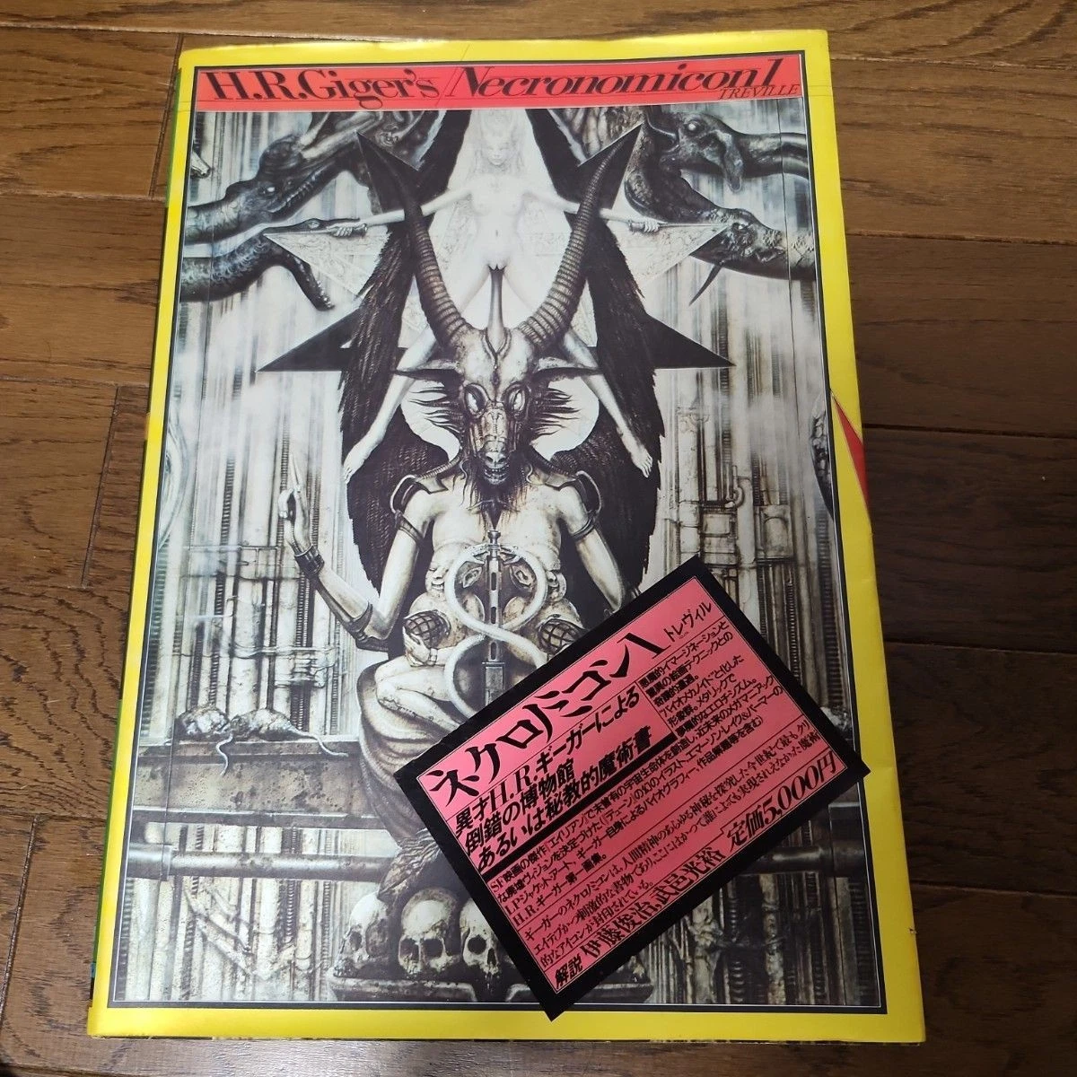 Giger Necronomicon in Antiquarische Bücher online kaufen | eBay.de