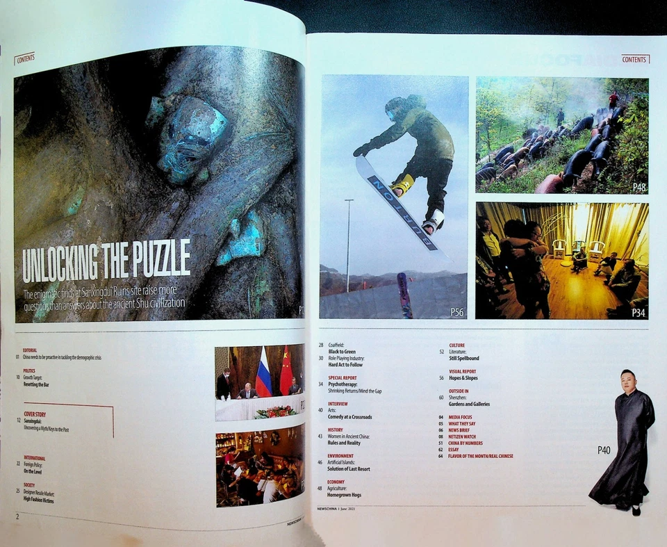 News China Magazine June 1 2021 Sanxingdui Ruins Ancient China - Image 2 of 2