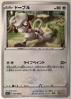 Pokemon Eevee Heroes Smeargle 59/69 NM/M