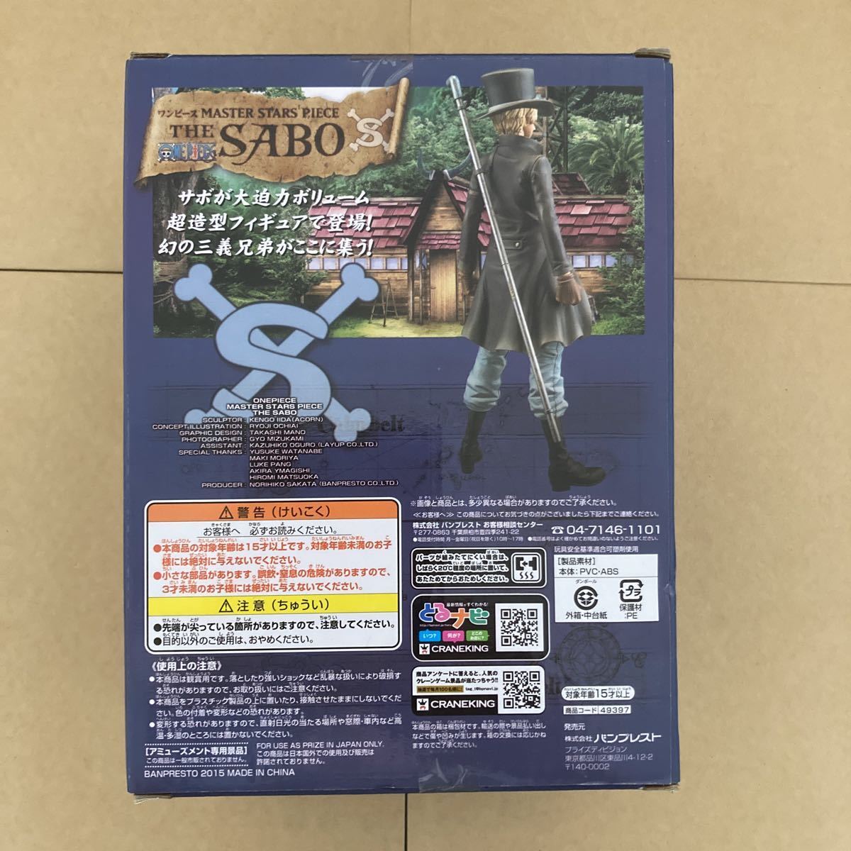 ONE PIECE Master Stars Piece THE SABO Figure MSP Banpresto Japan