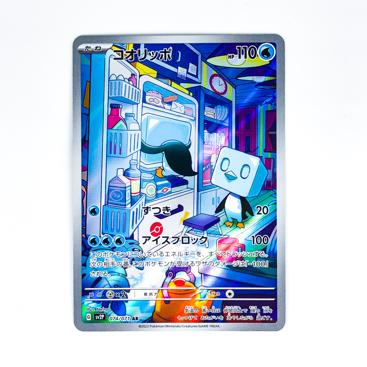 Eiscue AR 074/071 SV2P Snow Hazard - Pokemon Card Japanese Scarlet