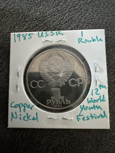 1985 1 Ruble 12th World Youth Festival USSR. Mint. Copper Nickel. AU. No Mag. - Picture 4 of 6