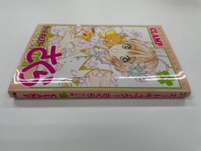 Cardcaptor Sakura Clear Card Vol. 1 Japanese 1st Edition 1st
