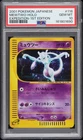2001 POKEMON JAPANESE EXPEDITION 1ST EDITION #118 MEWTWO-HOLO PSA 10