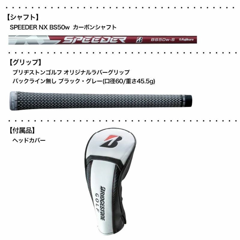 【新品・未使用】BRIDGESTONE GOLF B2HT ドライバー B2HT ドライバー | BRIDGESTONE GOLF -ブリヂストンゴルフ-