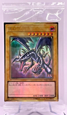 Yugioh Red-Eyes Black Dragon Premium Gold Rare Sealed LGB1-JPS03 Japanese - Photo 1/4