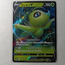 Celebi V 003/070 Pokemon Jet-Black Spirit Japanese Card