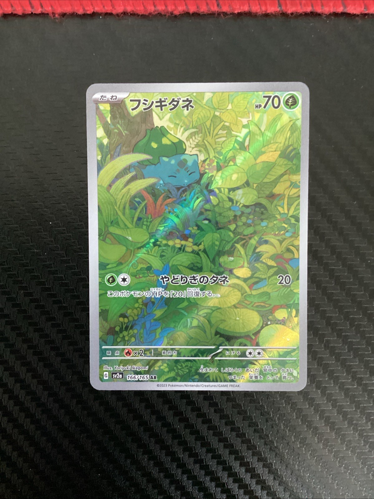 Bulbasaur 2023 Japanese Scarlet & Violet: 151 #166/165 Art Rare