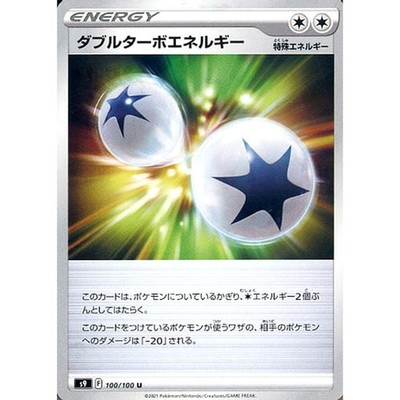 Double Turbo Energy U 100/100 S9 Star Birth Japanese Pokemon Card