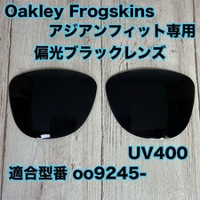 Oakley Frogskin Polarized UV400 Black Replacement Lenses for Asian Fit Masked F