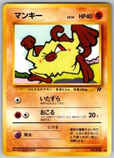 Mankey NO. 056 Common Team Rocket Pokemon Japanese Lightly Played