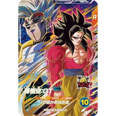 Son Goku: GT GDR SDV10-069  Japanese Dragon Ball Super Divers NM