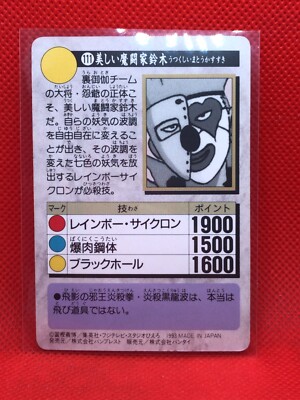 SUZUKI RAINBOW YuYu Hakusho BANDAI card 1993 No.111 Yoshihiro