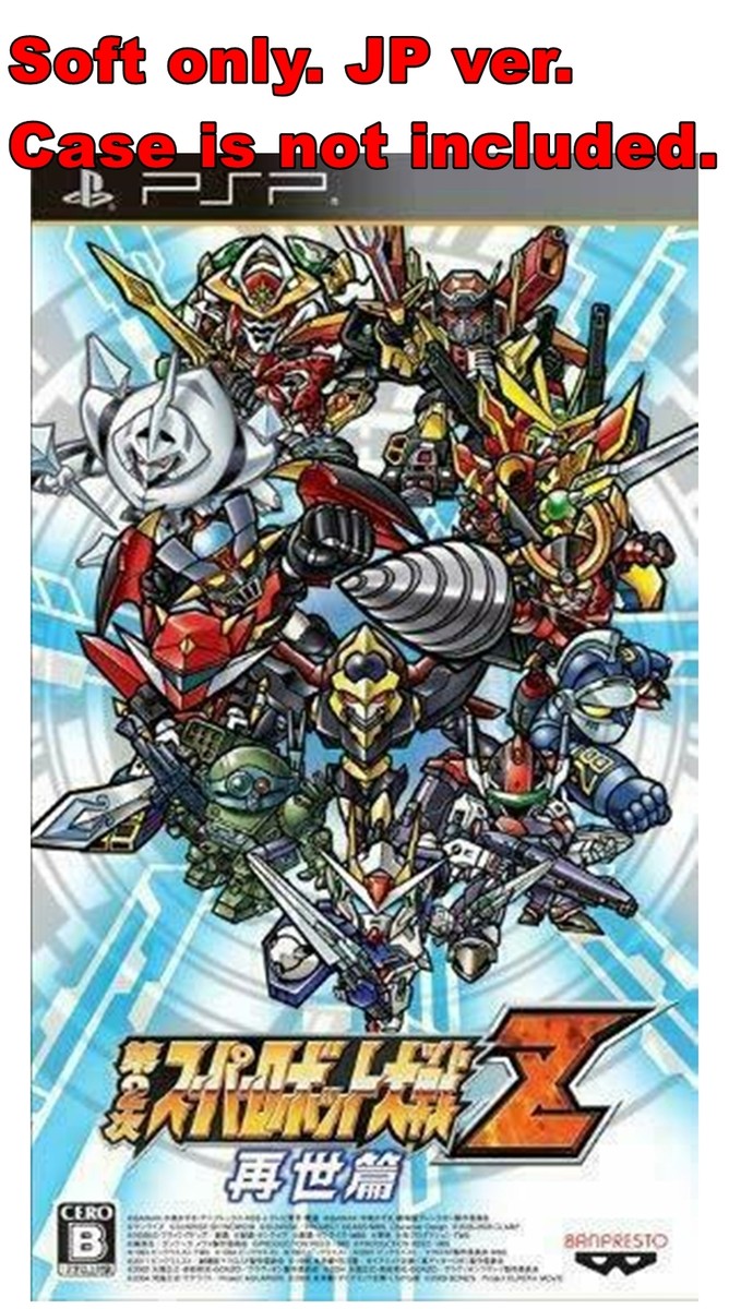 Sony PSP Soft Only Super Robot Taisen Z 2nd Saisei hen