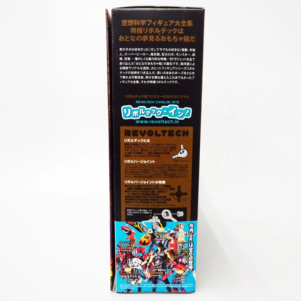 Figura de acción Sci-Fi Revoltech No.013 Return of The Mysterians Moguera Kaiyodo Foto 3 de 4