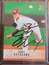 2024 BBM 2nd Version Takahisa Hayakawa SILVER FOIL #539 Rakuten Eagles Japan NPB