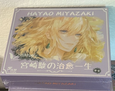 #ad Hayao Miyazaki Collectible Card CCG Anime Studio Ghibli 13 Pack Box Yimeng new $34.50