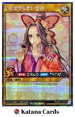 Yugioh Cards | Grace Princess Mai Secret Rare | RD/AP01-JP016 Japanese