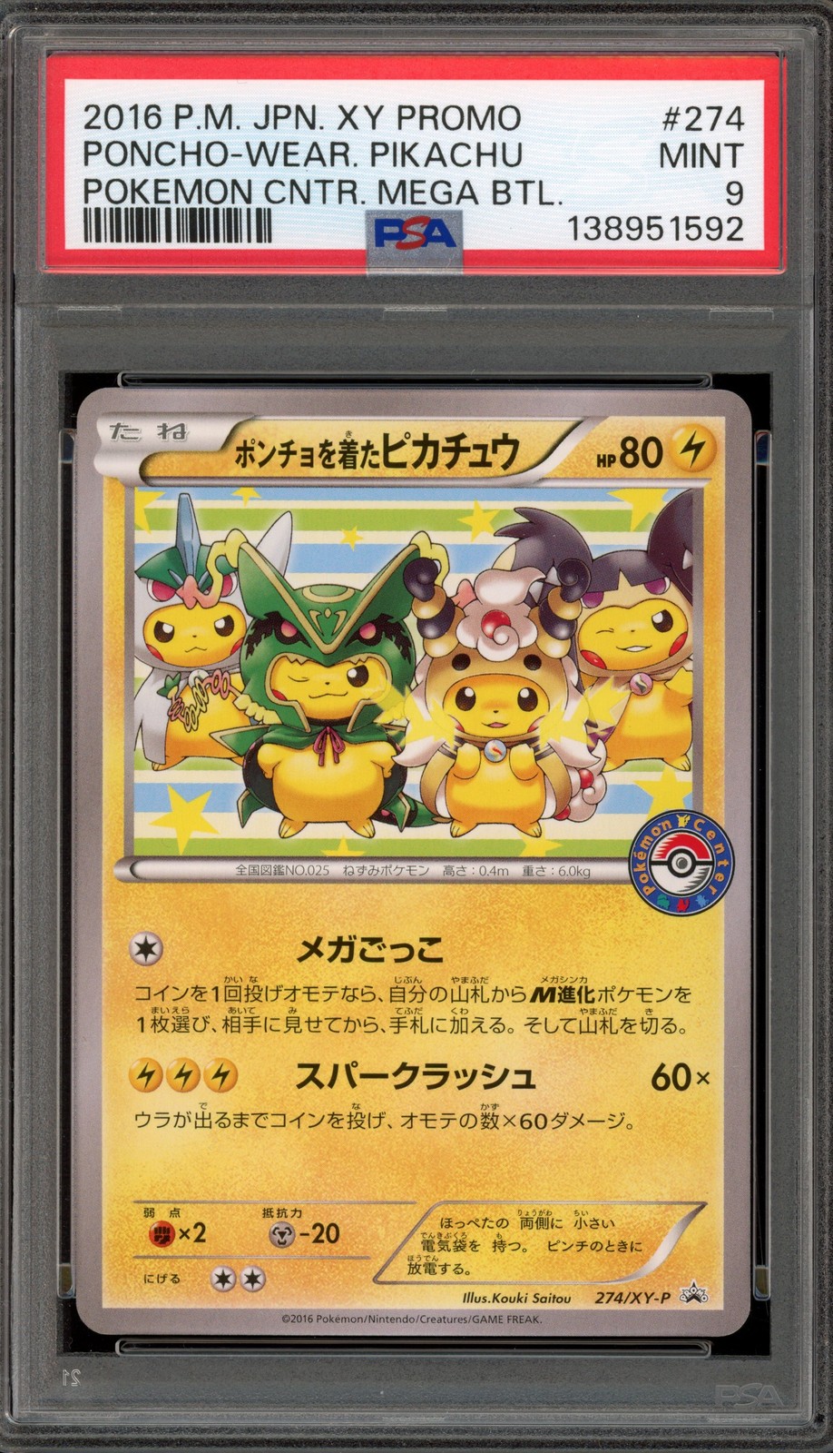 Pokemon Poncho-Wearing Pikachu P.M. Center Mega Battle JPN Promo 274/XY-P PSA 9